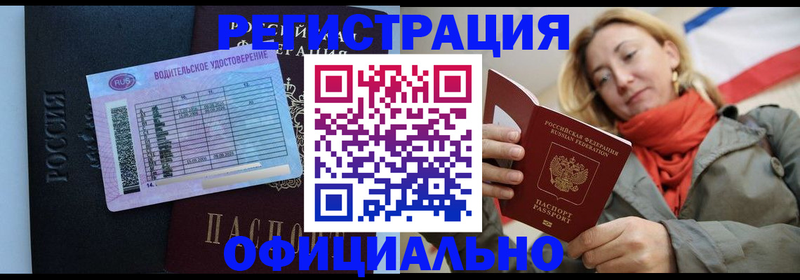 прописка для школы в Миньяре