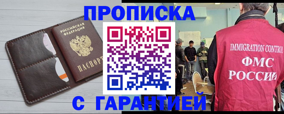 пропишу в квартире в Миньяре