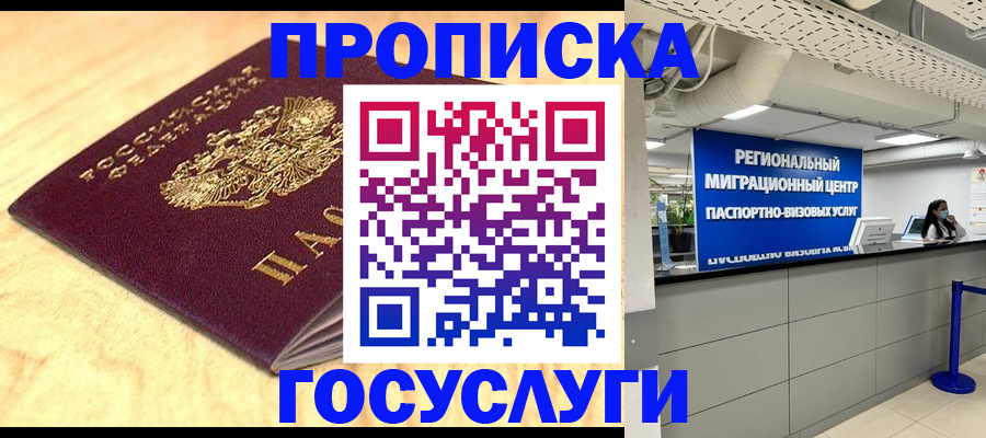 найти адрес прописки в Миньяре