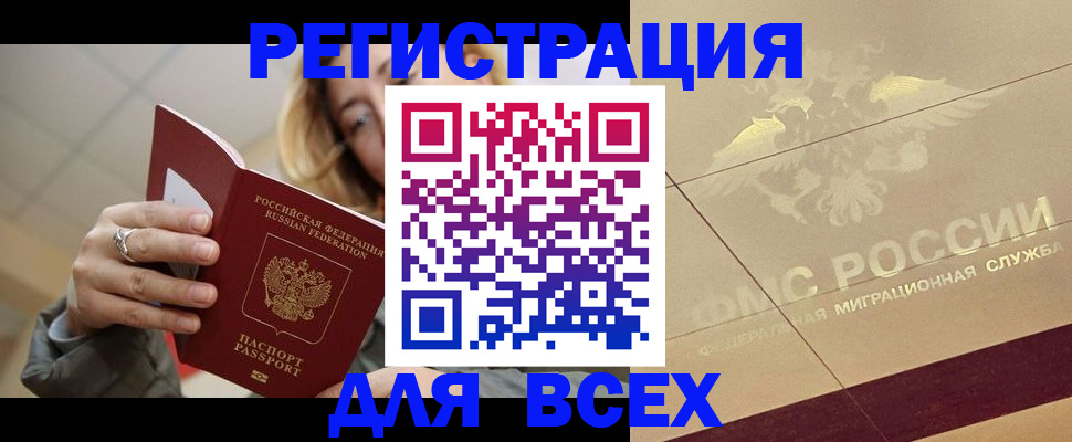 временная регистрация госуслуги в Миньяре